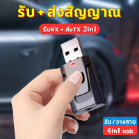 ?สัญญาณคู่?GoodDay ตัวรับบลูทูธ บลูทูธรถยนต์ รับRX + ส่งTX 2in1 รับสาย/วางสายด้วยคลิกเดียว ระยะการส่ง15m บลูทูธไร้สาย aux เครื่องรับ bluetooth ตัวรับสัญญาณbluetooh ตัวรับสัญญาณ bluetooth อุปกรณ์รับ-ส่งสัญญาณบลูทูธ bluetoothรถยนต์