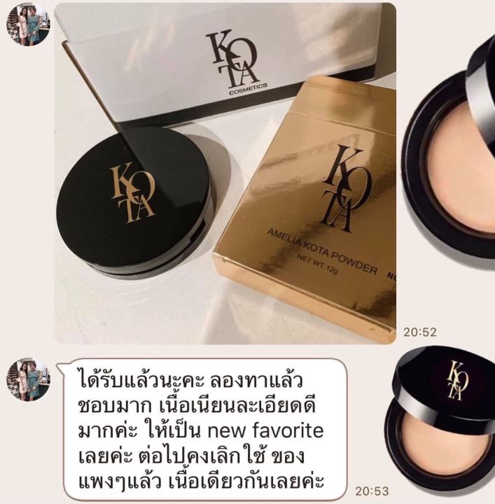 ใหม่-new-kota-powder-ปรับใหม่-สูตรใหม่-ดีกว่าเดิม-3-เท่า-ผลิตเกาหลี