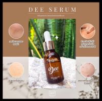 ดี เซรั่ม สุรีย์พร ขนาด 15 ml ของแท้ - Dee Serum Sureeporn  (มีบริการเก็บเงินปลายทาง)