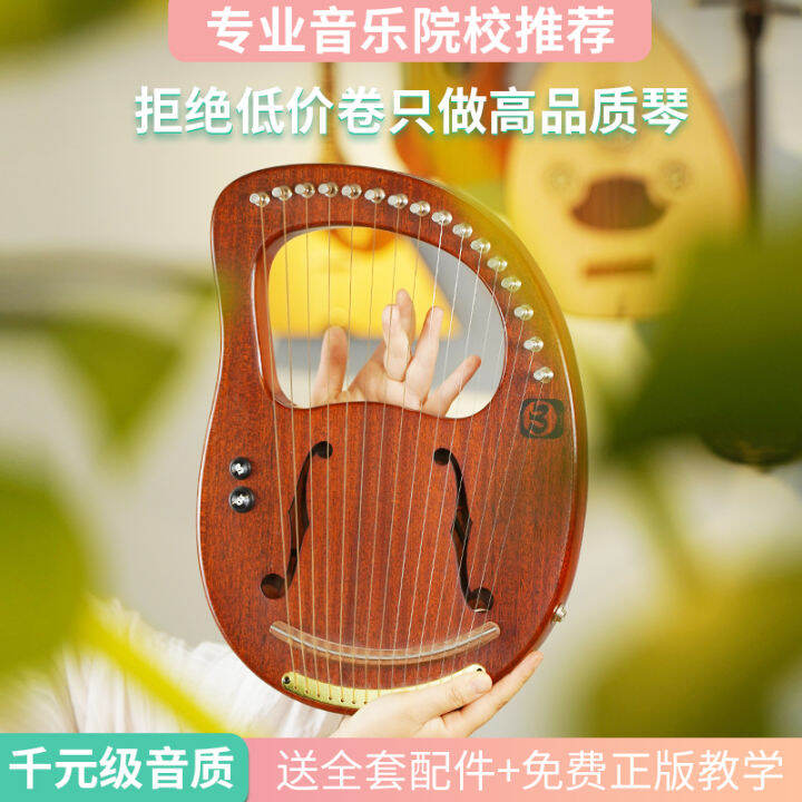 Laiyaqin Walter Zhuangsheng Meng Die Lu Na Small Harp Beginner Tutorial