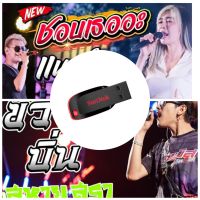 USB-Mp3 รวมแสดงสดรถแห่มันส์ๆ