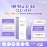 SOMSAI HERBA MILK CLEANSER