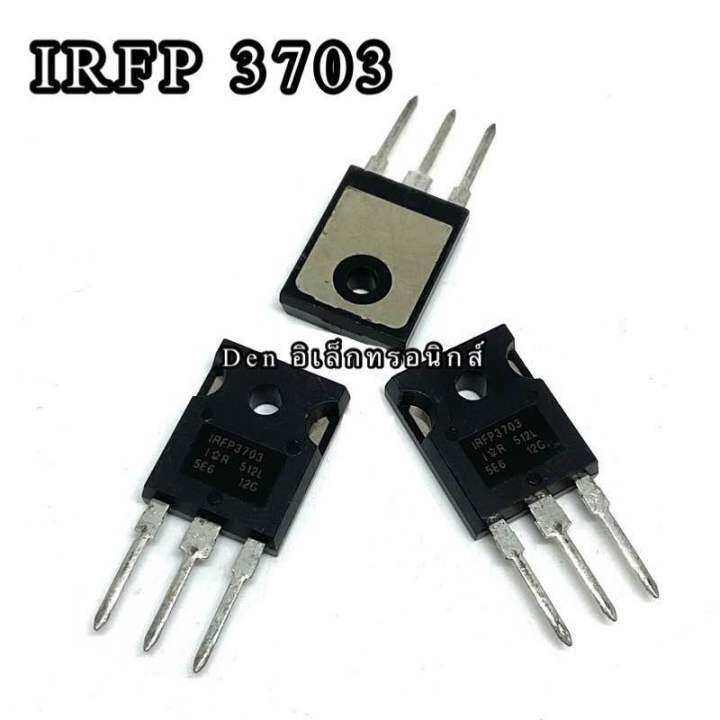 irfp1405-irfp2907-irfp3306-irfp3703-to247-มอสเฟต-mosfet-ราคาต่อ1ตัว