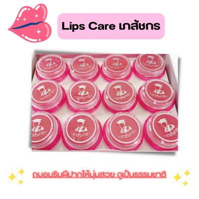 Bhaesaj Chakorn Lips Care  2 g. - เภสัชกร ลิปแคร์ ตลับ