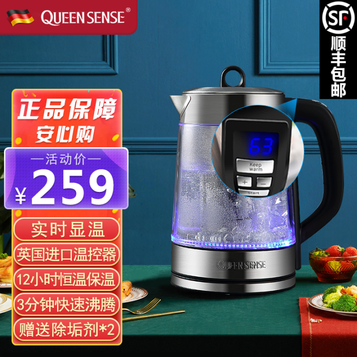 German Disheng Electric Kettle Household Automatic Constant Temperature