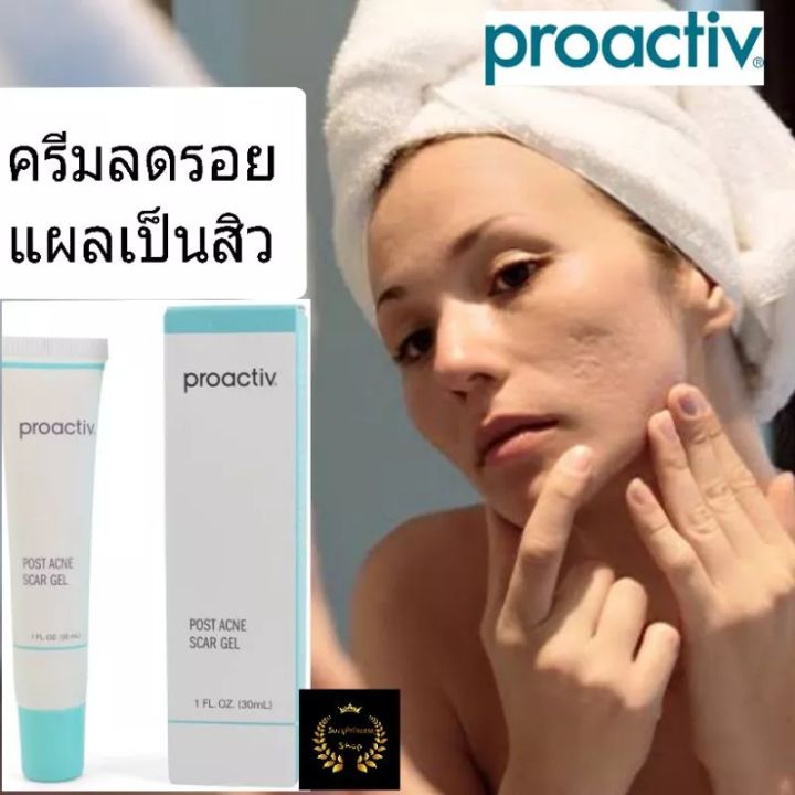 proactiv-posr-scar-gel-โปรแอคทีฟ-proactive-ครีมลดรอยแผลเป็นสิวแท้100-usa-ไม่ได้มาจากจีน-ขายดีอันดับ1ในอเมริกา-ครีมทาสิว