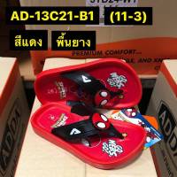 รองเท้าแตะหูคีบเด็กยี่ห้อแอ๊ดด่ารุ่นap-13c21size11-3