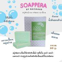 สบู่ซักผ้าและช่วยขจัดคราบ สูตรน้ำมันมะพร้าว กลิ่นหอมพรีเมี่ยม &amp;lt;สีเขียว&amp;gt;  ขนาด 80 กรัม