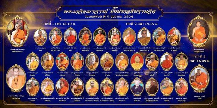 เลสหลวงพ่อรวย-ปาสาทิโก-เนื้อเงินลงยา-ขนาด1บาท-รุ่นรวยพันล้าน-2564