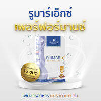 ?? ส่งฟรี RumarXPerformance เม็ดฟู่แคลเซียม คอลลาเจน 2 เท่า บำรุงข้อเข่ากระดูก ปวดบ่าไหบ่ เพิ่มน้ำในข้อ ออฟฟิศซินโดรม นอนไม่หลับ