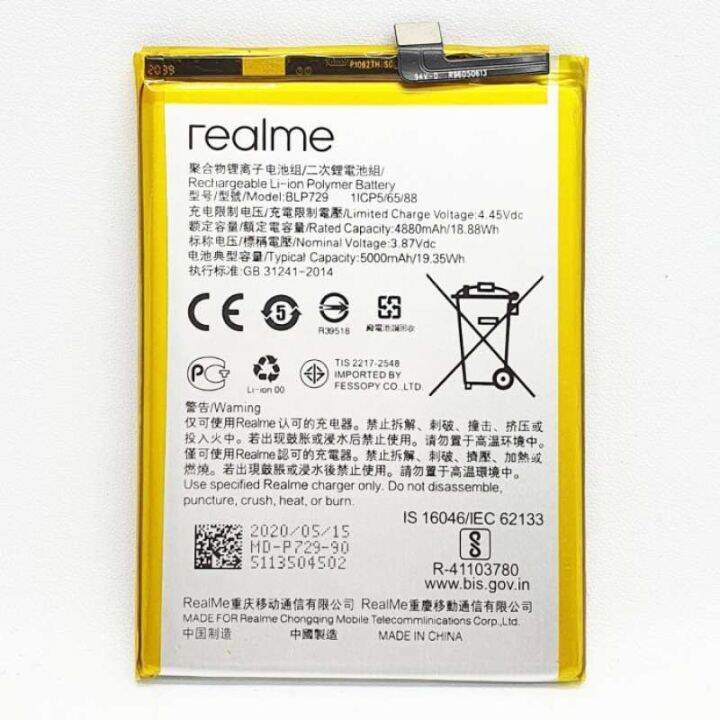 batre realme blp729