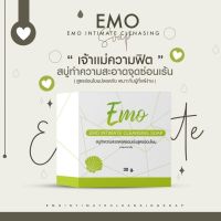 ‼️EMO สบู่อีโมะ สบู่ล้างจุดซ่อนเร้น กลิ่นหอมอ่อนโยน คืนความอ่อนเยาว์ให้น้องสาวของคุณ