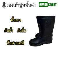 รองเท้าบูทกันน้ำ ตราคนดำ  รองเท้าบูท BOOT ยาง รองเท้าทำนา ทำสวน  บู๊ทยางสูง 11-11.5 นิ้ว Size: 10 , 10.5 ,11 , 11.5