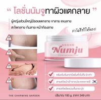 #numju #นัมจู #หัวเชื้อวิตามินเกาหลี #TheCharmingGarden ปริมาณ 100 กรัม