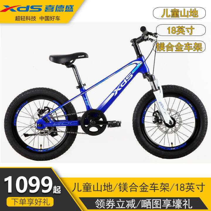 xds single speed