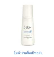 #ลูกกลิ้งระงับเหงื่อและกลิ่นกาย #จีแอนด์เอช โพรเท็คท์พลัส 100 ml