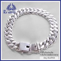 Kr silver สร้อยข้อมือเงินแท้ เลสแบน ขนาด 12 มิล ยาว 6.5 นิ้ว 7 นิ้ว 7.5 นิ้ว 8 นิ้ว | BXLS2