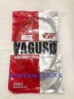 สายเร่งบน:  สายเร่ง  YAGUSO  สำหรับรถมอเตอร์ไซด์ HONDA  CLICK-I คุณภาพดี  พร้อมส่ง