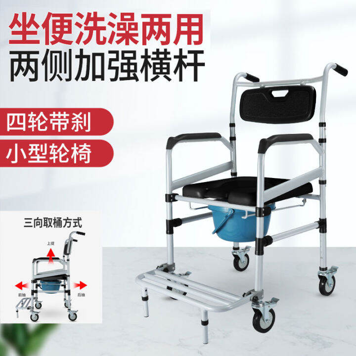Wheeled Elderly Wheelchair Mobile Bath Stool Household Dedicated Toilet