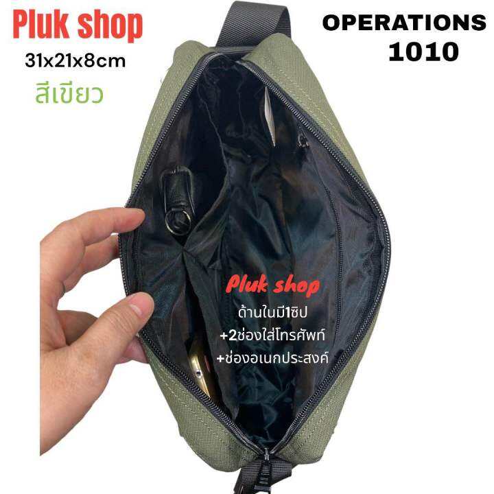 กระเป๋าสะพายข้าง-operations-แท้-สีเขียว-รหัส-1010-ผ้าแคนวาส-ผ้า2ชั้น-ขนาด-31x21x8cm-เบา-ทนทาน-กันน้ำ-สำหรับทุกเพศทุกวัยใช้ได้ทุกโอกาส