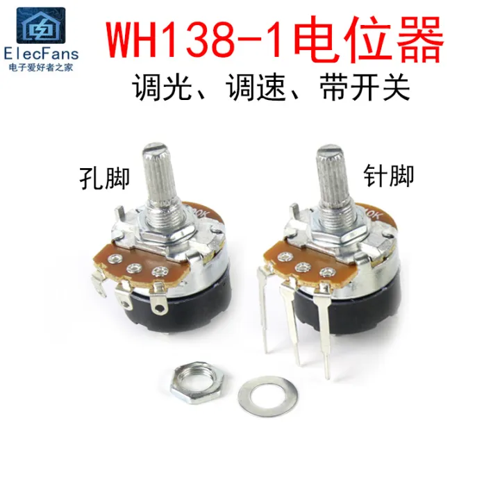 WH1381 with Switch Potentiometer B5k/B10k/B50k/B100k/B500k Dimming