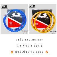 ?โปรดี เกินคุ้ม? วงล้อ RACING BOY JUNIOR ขนาด 1.4 x 17” ( 36 รู ) อลูมิเนียมงานหนา เกรดเดียวกับวงล้อ COM ดาว **ราคายกคู่**