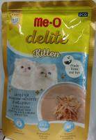 เพาท์แมวเปียก ยี่ห้อ Me.o Delite Kitten สูตรลูกแมว รสปลาทูน่ามูส ผสมนมแพะ หน้าปลาโอ ขนาด70กรัม (1ซอง)