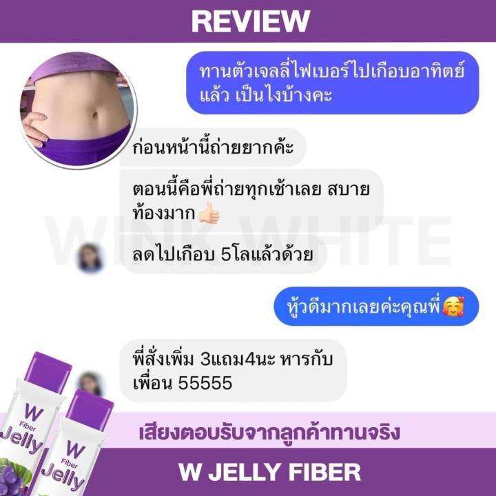 เซ็ทคู่เจลลี่ตัวปัง-wink-white-ไฟเบอร์เจลลี่-fiber-jelly-ควบคุมน้ำหนัก-fiber-jelly-apple-ไฟเบอร์เจลลี่-แอปเปิ้ลไซเดอร์-ไฟเบอร์องุ่น