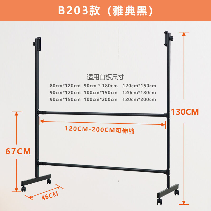 Fan Zhixing Whiteboard Blackboard Special Support Frame WordPad BracketOffice Teaching Home Mobile Brake Height Lifting Length Retractable Multifunctional Child Drawing Board Iron Bracketing