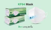หน้ากากอนามัย KF94 ยี่ห้อ Mind Mask 3D PROTECT 4 LAYER FILER MASK ?