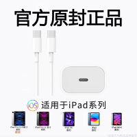 SF Express เหมาะสำหรับ20W ที่ชาร์จแบต Apple iPad Pro หัวชาร์จเร็ว Hanlin ของแท้แท็บเล็ต air5คู่สายดาต้า typec แบบใหม่2021ชุดมินิออฟ/1/2/3/4pd