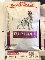 Royal canin Early renal 2kg. อาหารเม็ดสุนัขโรคไตเรื้อรังระยะแรก