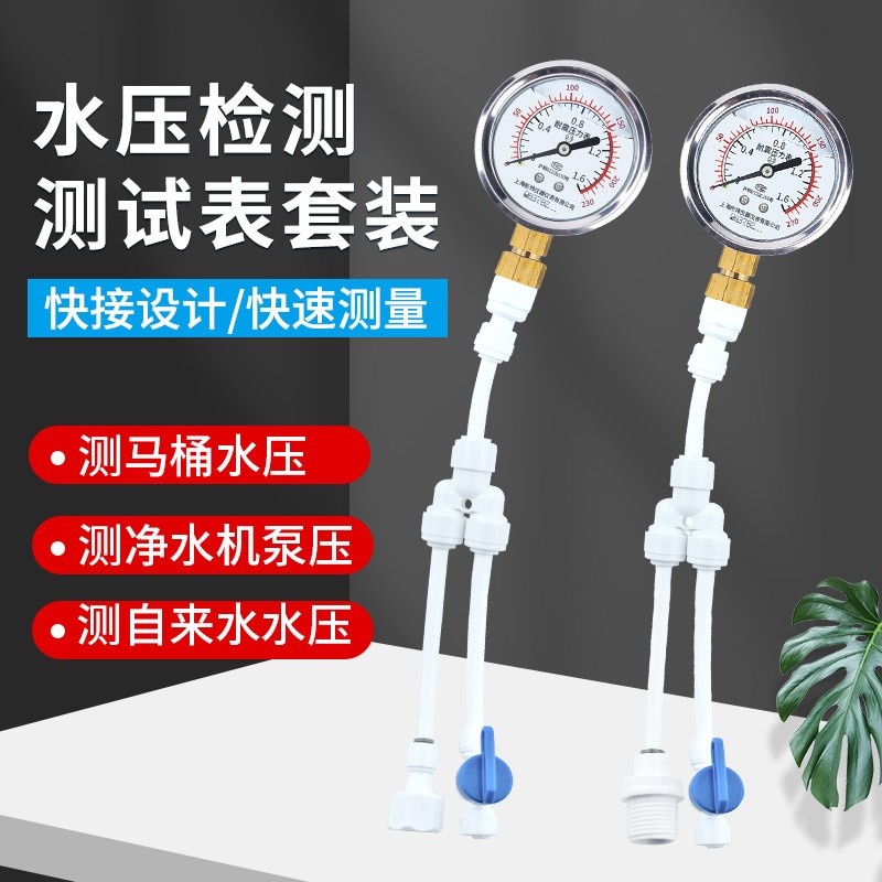 2in1 Water Purifier Tap Pipes Gauge Pressure Test Meter 0-1.6MPA Anti-vibration 