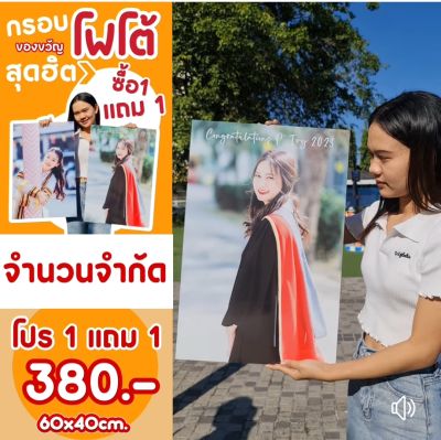 กรอบลายโฟโต้สุดฮิต 1 แถม 1  ขนาด 40*60(A2)