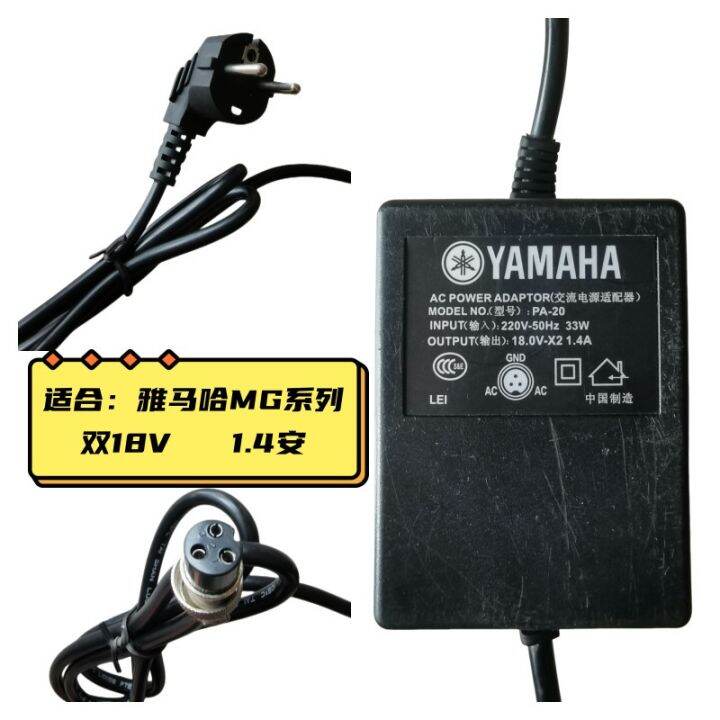 Yamaha Mixer Mg166 Power Adapter Dual 18V Power Supply F4f7 Console