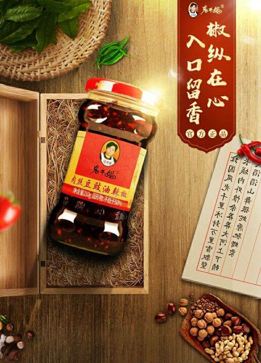 Lao Gan Ma Black Bean Chili Sauce With Pork 老干妈 肉丝豆豉油辣椒 NON HALAL