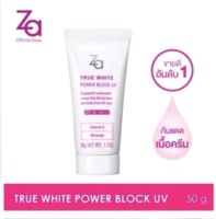 exp.08/24 (50g.) Za ครีมกันเเดดเนื้อครีม Za True White Power Block UV SPF40 PA+++