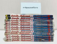 หนังสือการ์ตูน ยุ่งชะมัด…เป็นสัตวแพทย์ 12 เล่มจบ