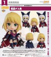 GSC - Nendoroid 1889 -  Love After World Domination - Desumi Magahara (ของแท้)(มือ1)(Lot Japan)