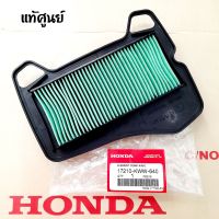 ไส้กรองอากาศ HONDA ( แท้ศูนย์ ) เวฟ110 i ( ปี2011-2018 ) / ดรีม110 i ( ปี2011-2017 )