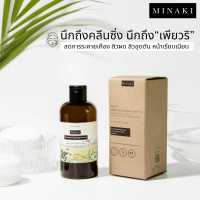 [พร้อมส่ง]  เพียวริ คลีนซิ่งลดสิวผิวกระจก Minaki Pure-ri Premium Cleansing Essence 280 ml.