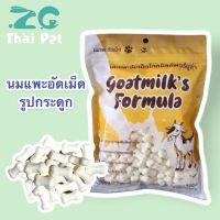 นมแพะอัดเม็ด Goatmilk’s Formula ขนาด 500 กรัม