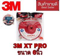 3M XT  PRO  ใยขัดสนิม ขนาด6นิ้ว ของแท้100%