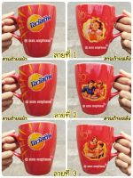 #งานแท้ ?% #เข้าไมโครเวฟได้                                   ⛱️ แก้วโอวัลติน 90ปี ?(Ovt 9Oth ANNIVERSARY MUG)