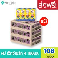 [ ส่งฟรี x3ลัง ] BEAR BRAND 4 UHT นมตราหมี ยูเอชที สูตร4 เอ็กซ์เปิร์ท กลิ่นวานิลลา  180มล. (ยกลัง X3 ลัง : 108กล่อง)