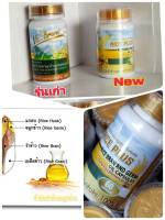 V Rice Plus. วีไรซ์ พลัส  น้ำมันรำข้าวจมูกข้าว
60แคปซูล  อย.13-1-01563-5-0215