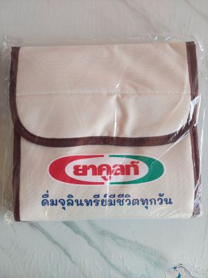 กระเป๋ายาคูลท์  กระเป๋าเก็บความเย็นยาคูลท์ Yakult Bag