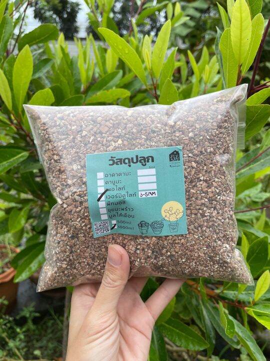 เพอไลท์-เวอมิคูไลท์-perlite-vermiculite-วัสดุปลูก-ดินปลูก-ผสมดินปลูก