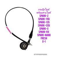 กระปุ๊กไมค์ SPARK-Z แท้ศูนย์ พร้อมสายไมค์  ใช้สำหรับมอไซค์ได้หลายรุ่น 5VV-F5190-01 , 5TN-H3550-01

#SPARK-Z

#SPARK-115I

#SPARK-135

#SPARK-135I

#SPARK-X

#SPARK-RX

#SPARK  NANO

#FRESH

#X1

สอบถามเพิ่มเติมเกียวกับสินค้าได้

ขนส่งเข้ารับของทุกวัน บ่าย