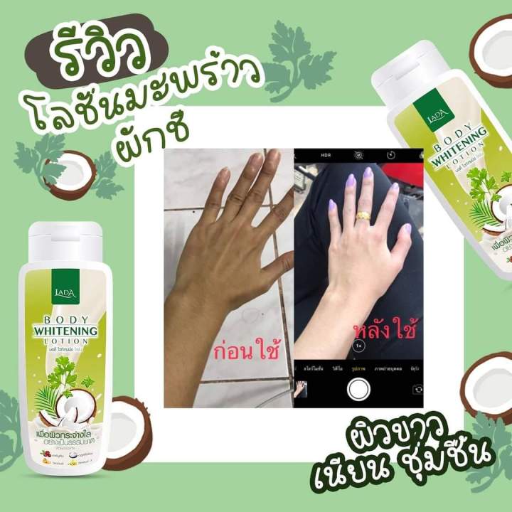 โลชั่นมะพร้าวผักชีกลูต้า-บอดี้-ไวท์เทนนิ่ง-โลชั่น-ขนาด-100ml